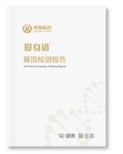 博奧頤和健康科學技術（北京）有限公司