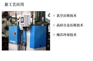 研發製造