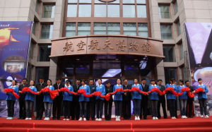 北京航空航天大學航空航天博物館