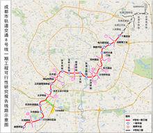 成都捷運8號線