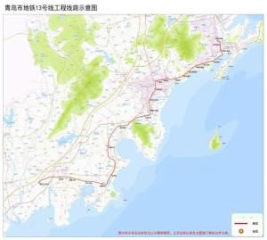 青島捷運13號線