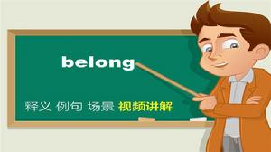 belong[英語單詞]