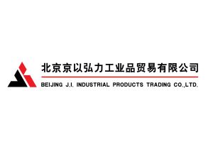 北京京以弘力工業品貿易公司