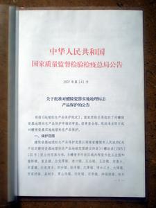 國家對地理標誌的要求：全部採用醴陵泥、釉