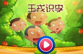 王戎識李