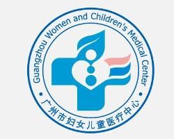 廣州市婦女兒童醫療中心