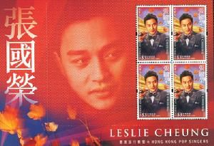 香港發行的張國榮紀念郵票