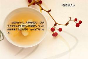 《茉莉香片》