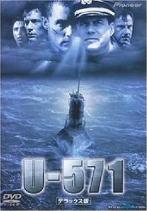 《U-571》