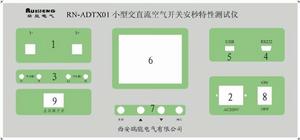 交直流安秒特性測試儀