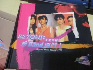 Beyond特輯之勁Band四鬥士