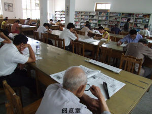 曲阜市圖書館