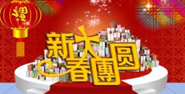 送你一個大年糕[禤道秒演唱歌曲]