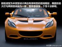 路特斯Elise