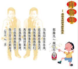 拜新年[詩詞作品]