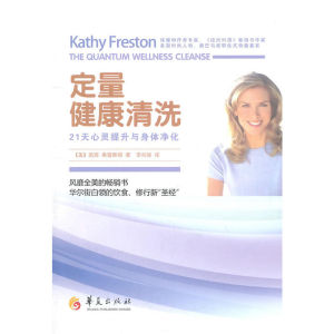 定量健康清洗 定量健康清洗