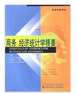 商務與經濟統計學精要