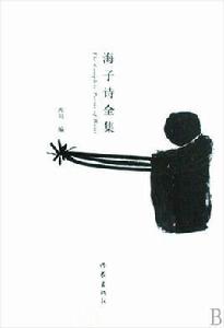 燕子和蛇 燕子和蛇