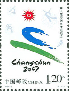 2007-2 第六屆亞洲冬季運動會(J)