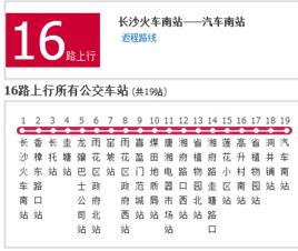 長沙公交16路