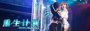 Hold Me Tight[SNH48《重生計畫》公演曲]