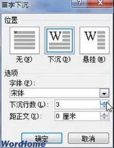 首字懸掛