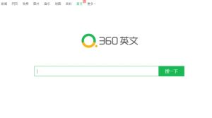 360英文搜尋