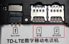 全網通手機