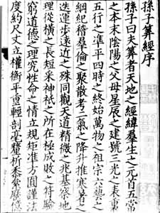 《算經十書》