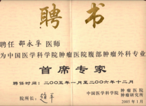 聘書