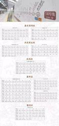 廣州捷運14號線支線