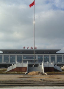 萍鄉北站