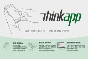 ThinkApp