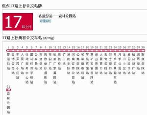 焦作公交17路