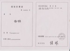 魯錦商標證