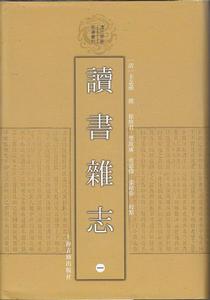 讀書雜誌[2014年上海古籍出版社出版圖書]