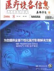 中國醫療設備雜誌