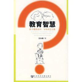 教育智慧：孩子就讀高中，父母該怎么做