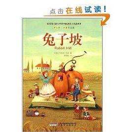 羅伯特·羅素作品集：兔子坡