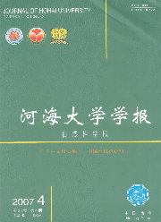 《河海大學學報（自然科學版）》