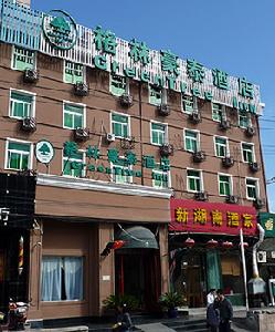 北京格林豪泰廣渠門酒店