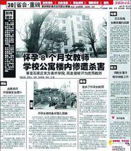 新聞報導