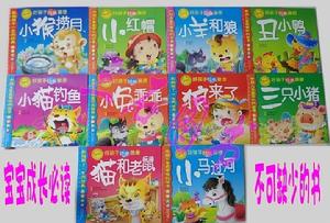 兒童素質教育叢書