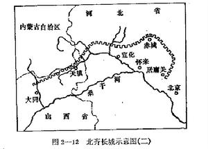 北齊長城