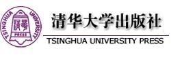 清華大學出版社