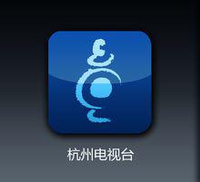 杭州電視台客戶端Logo