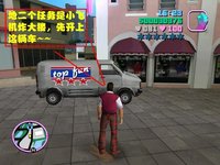 俠盜飛車2