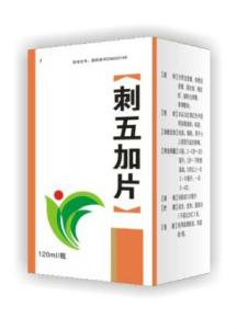 刺五加片