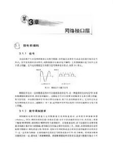 計算機網路[韓利凱、高寅生、雷偉軍編著書籍]