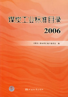 煤炭工業標準目錄2006